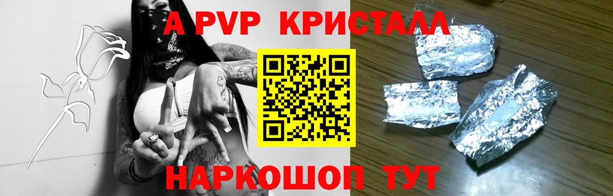 Alpha PVP СК КРИС  Alpha PVP VHQ  А ПВП мука  Вход с VPN  Людиново 
