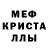 Метадон кристалл LIXER!