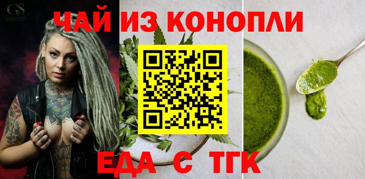 Canna-Cookies конопля  Вход с VPN  Людиново 