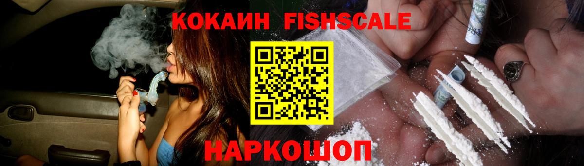 Кокаин 98% Людиново