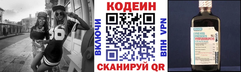 сколько стоит  Людиново  Кодеин Purple Drank 