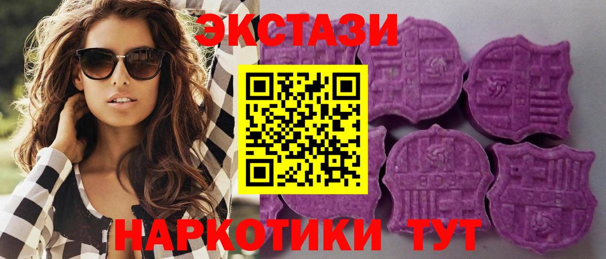 ЭКСТАЗИ круглые Людиново
