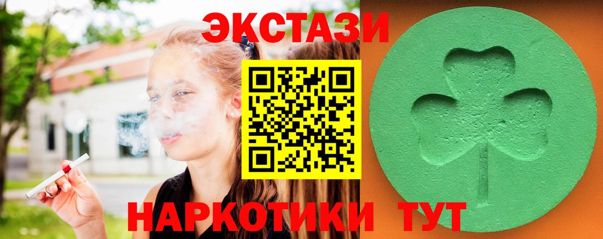 Ecstasy таблы  Вход с VPN  Людиново  Экстази таблы 