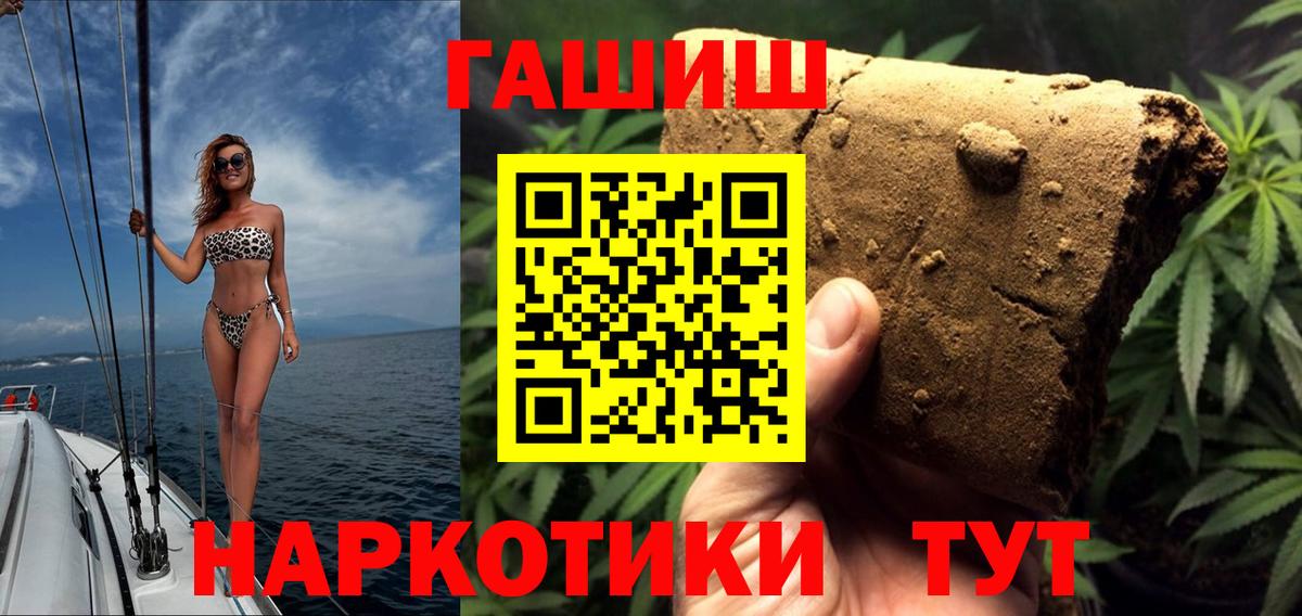 Гашиш 40% ТГК  ГАШ VHQ  Людиново  ГАШИШ  Вход с VPN 
