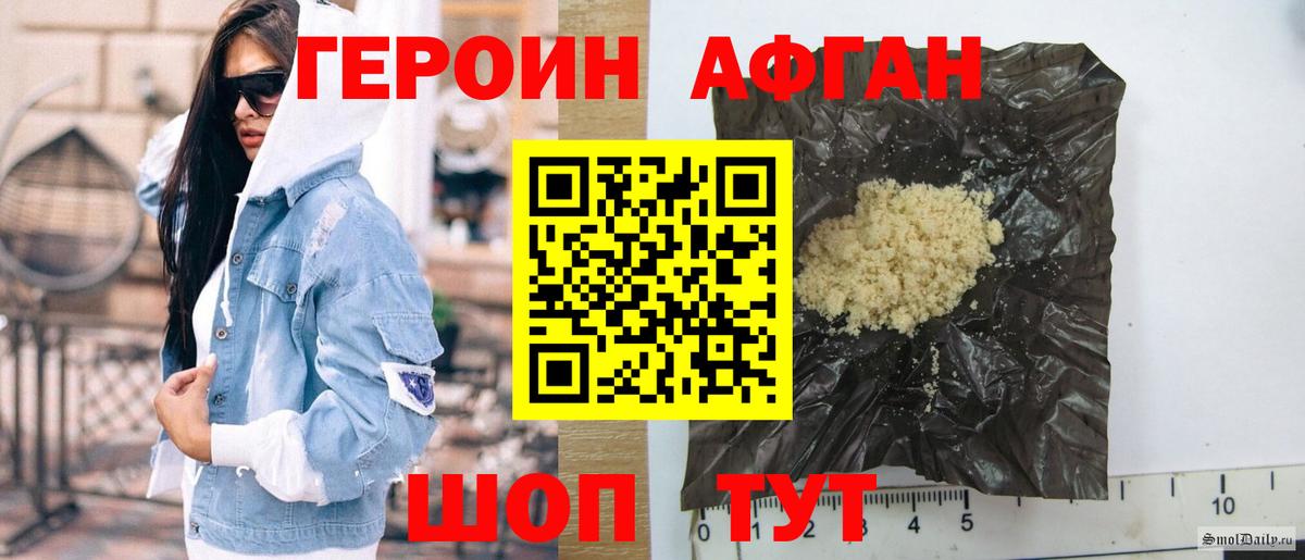 ГЕРОИН хмурый  Вход с VPN  ГЕРОИН  Людиново 