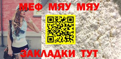 мяу мяу мука Камышлов