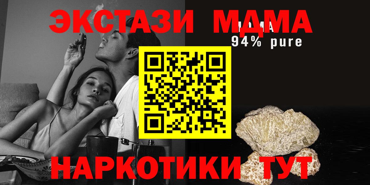 Людиново  МДМА  МДМА VHQ  Вход с VPN  МДМА кристаллы 