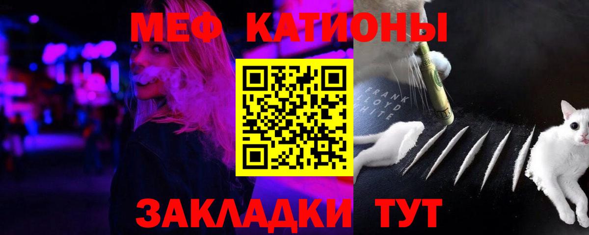 МЕФ VHQ  Мефедрон  Людиново  Вход с VPN  МЕФ  Меф 4 MMC 