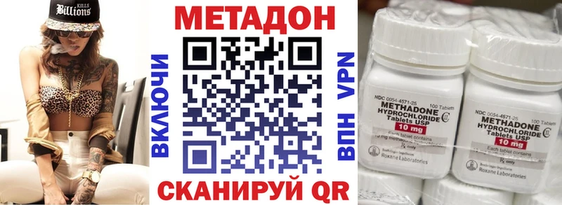 блэк спрут   купить наркотик  Людиново  Метадон methadone 