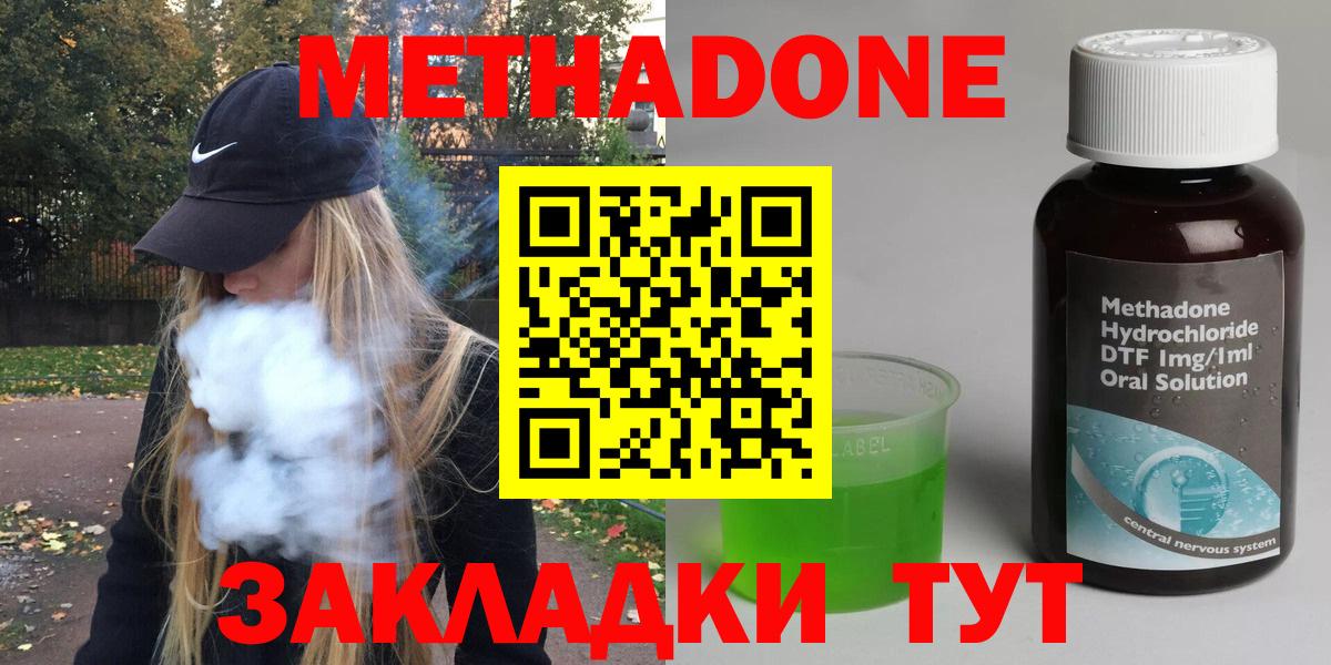 Метадон мёд  Метадон белоснежный  Вход с VPN  Людиново 