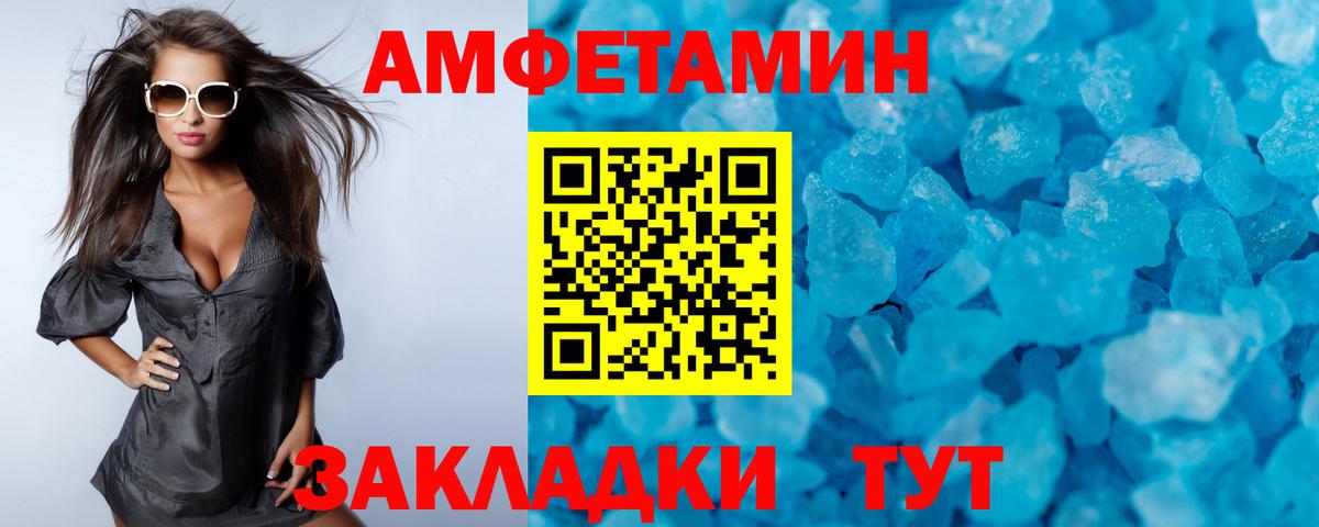 МЕТАМФЕТАМИН витя Людиново