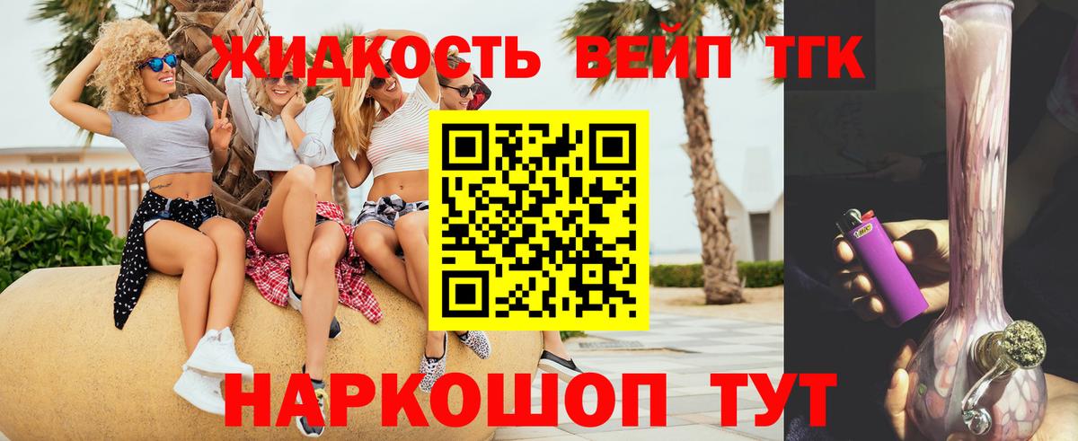 ТГК THC oil  ТГК концентрат  Вход с VPN  Людиново 