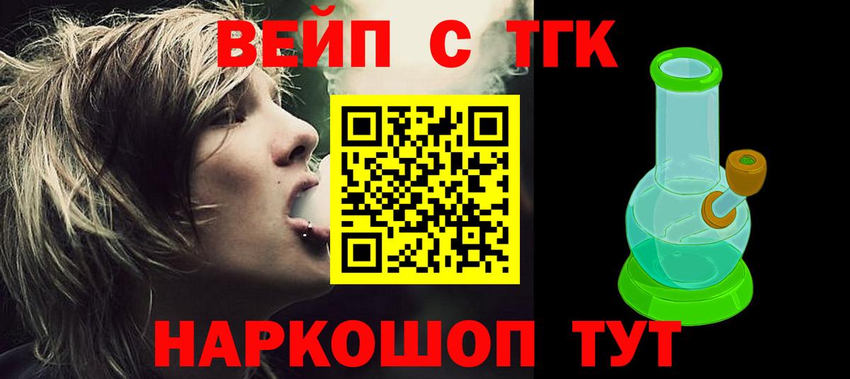 ТГК Wax Людиново
